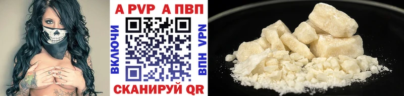 Alpha-PVP кристаллы  omg зеркало  Ялта  дарнет шоп 