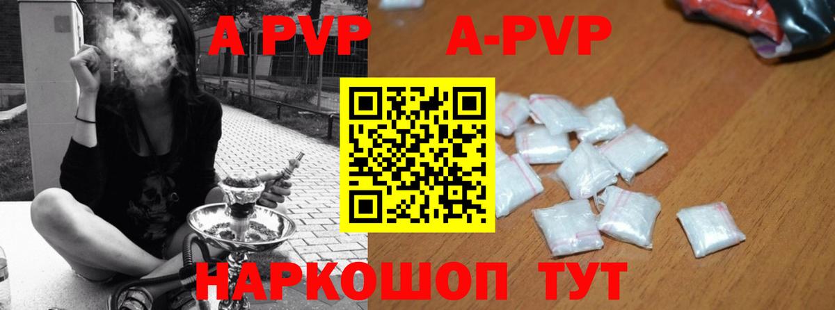 Альфа ПВП VHQ Ялта