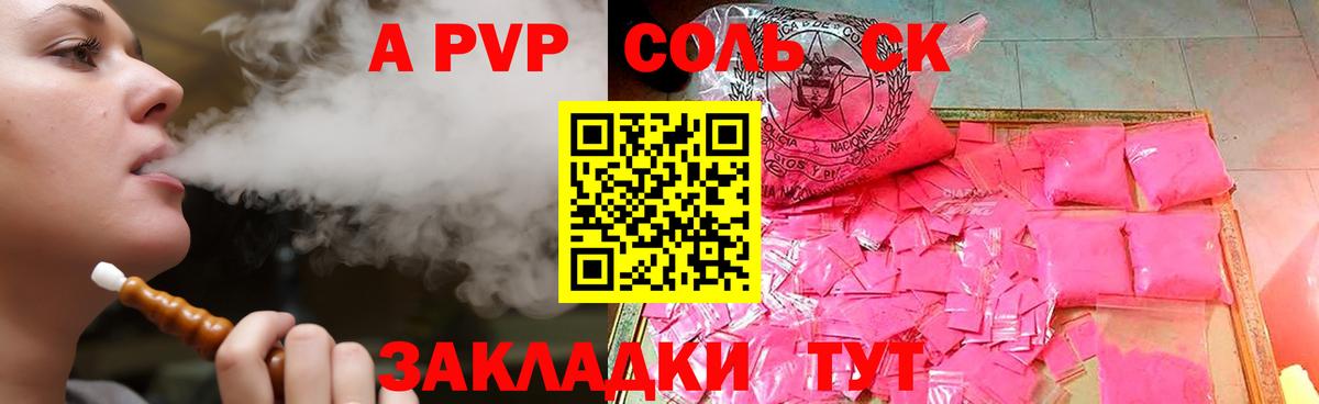 магазин продажи наркотиков  Вход с VPN  Alpha PVP  Alfa_PVP VHQ  Ялта  A-PVP Crystall 