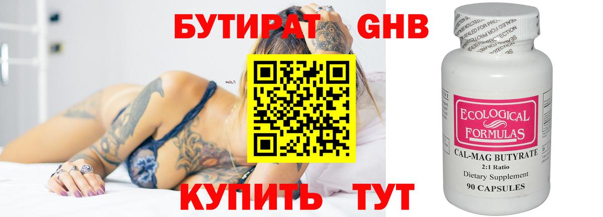 БУТИРАТ оксана Ялта