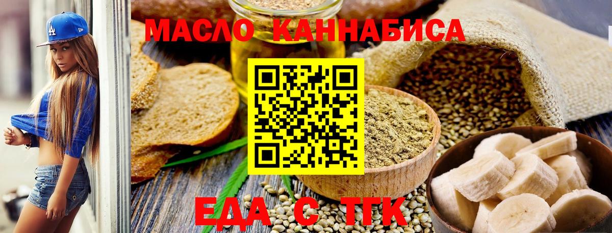 Ялта  Печенье с ТГК конопля  Вход с VPN 