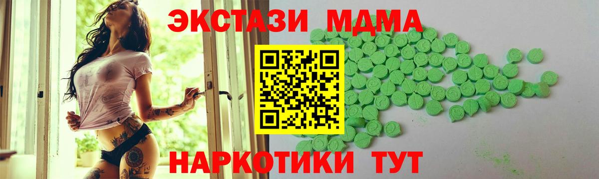 Ялта  Экстази TESLA  ЭКСТАЗИ ешки  Ecstasy  Вход с VPN 
