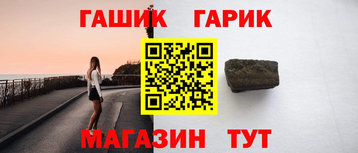 ГАШ Изолятор  закладка  ГАШ убойный  Ялта  Вход с VPN 