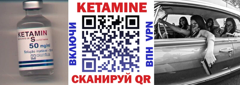 Кетамин VHQ  Ялта 