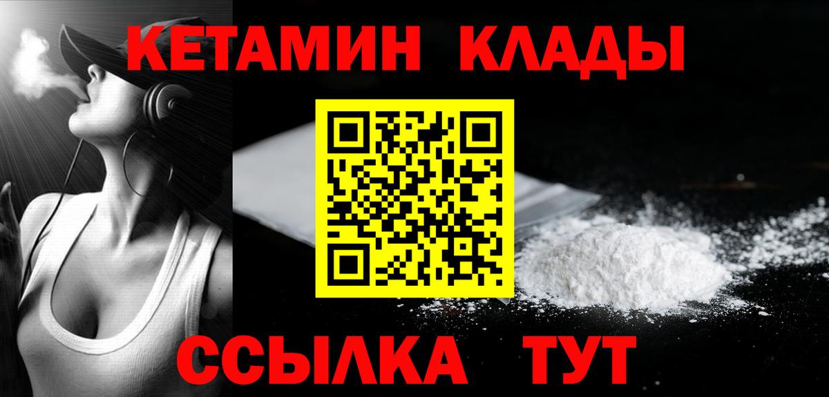 Ялта  Кетамин ketamine  Вход с VPN 
