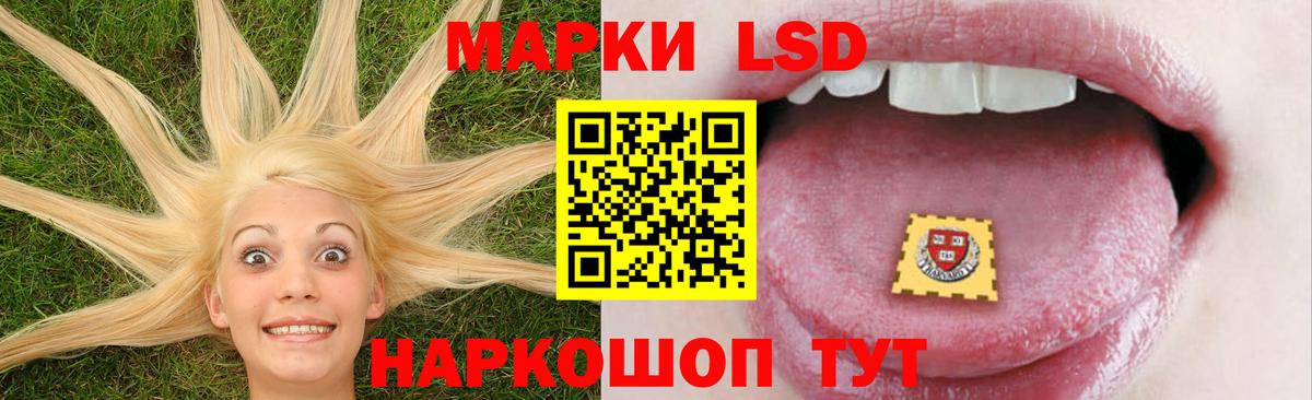 LSD-25 экстази кислота Ялта