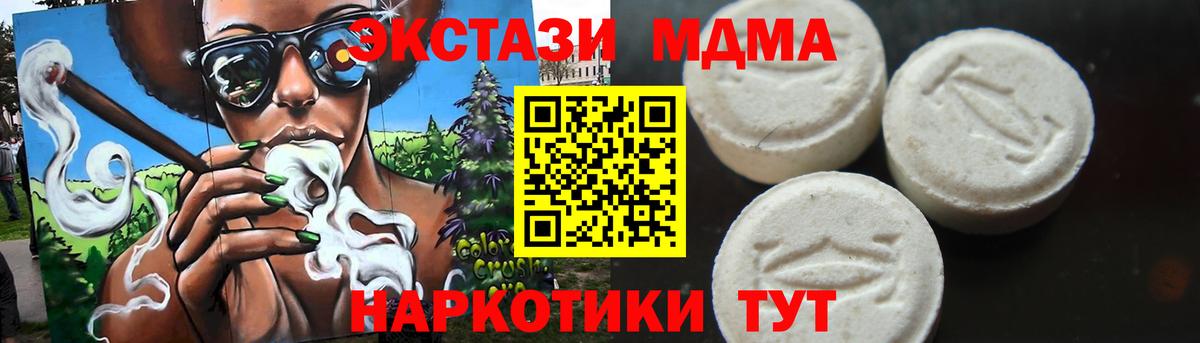 Ялта  МДМА  Вход с VPN  МДМА Molly  МДМА молли 