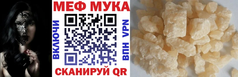 МЕФ кристаллы  ссылка на мегу рабочий сайт  Ялта 
