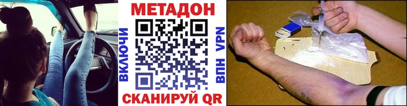 наркошоп  Ялта  Метадон methadone 