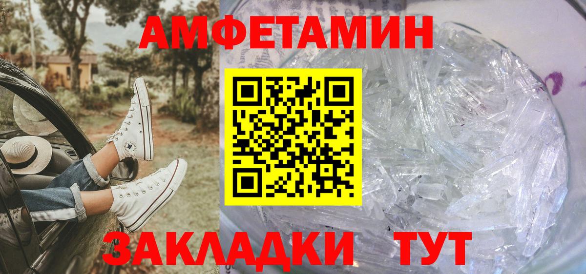 Первитин Декстрометамфетамин 99.9% Ялта