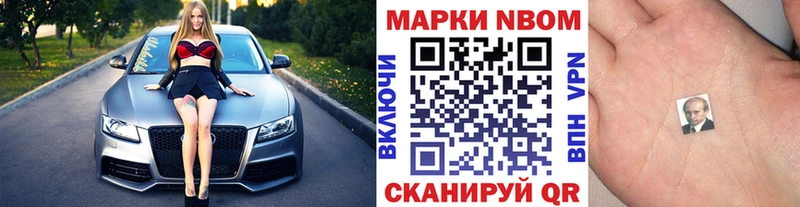 Наркотические марки 1500мкг Ялта