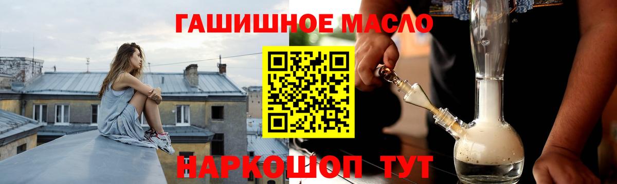 Ялта  ТГК концентрат  купить наркоту  Вход с VPN 
